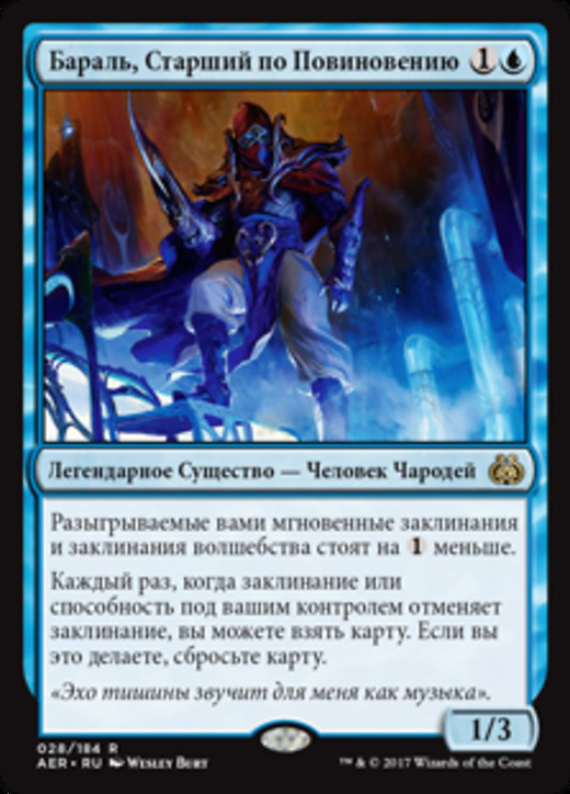 Baral, Chief of Compliance Full hd image