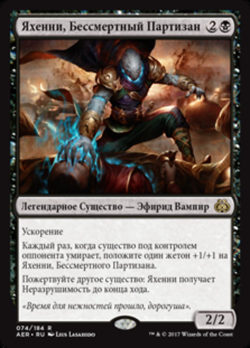 Yahenni, Undying Partisan image