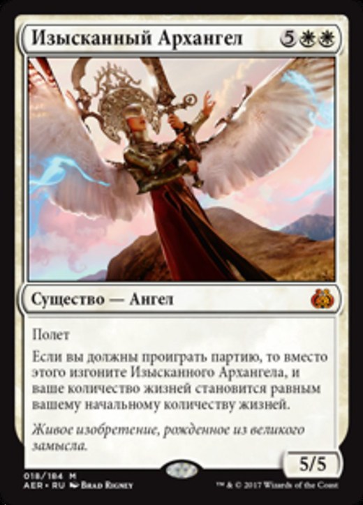 Exquisite Archangel Full hd image