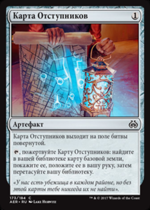 Renegade Map Full hd image