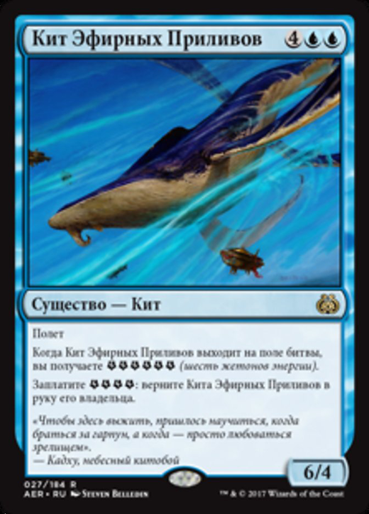Aethertide Whale Full hd image