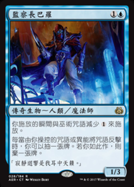 Baral, Chief of Compliance Full hd image
