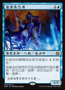 Baral, Chief of Compliance