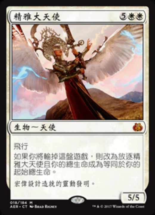 Exquisite Archangel Full hd image