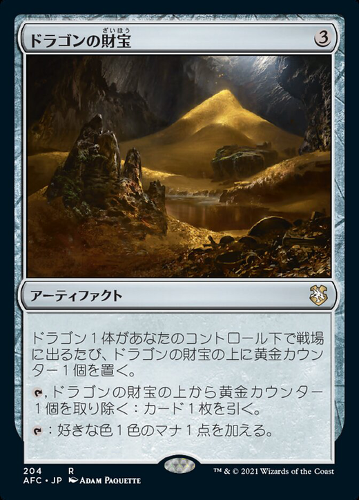 Dragon's Hoard Full hd image