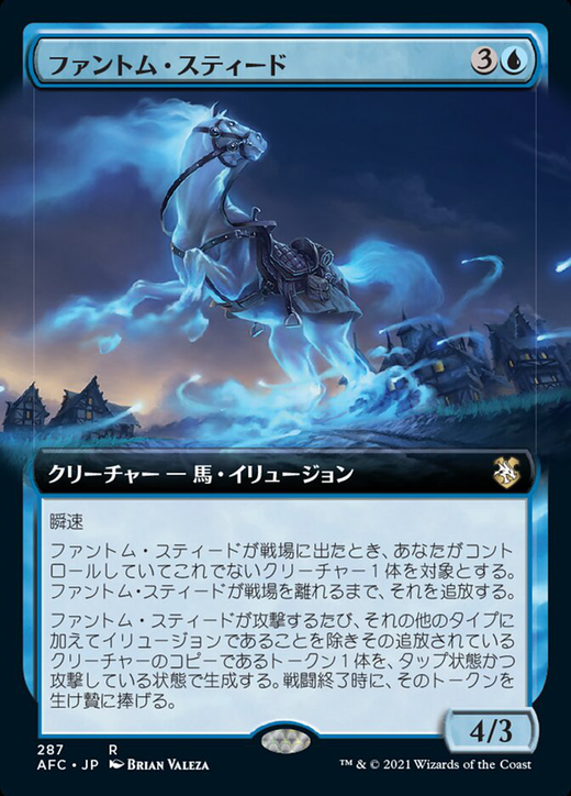 Phantom Steed Full hd image