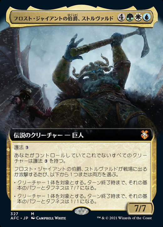 Storvald, Frost Giant Jarl Full hd image