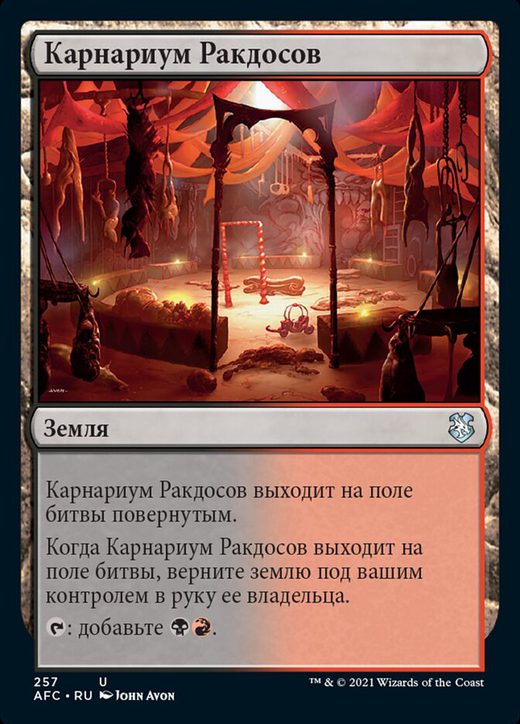 Rakdos Carnarium Full hd image