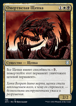 Necrotic Sliver image