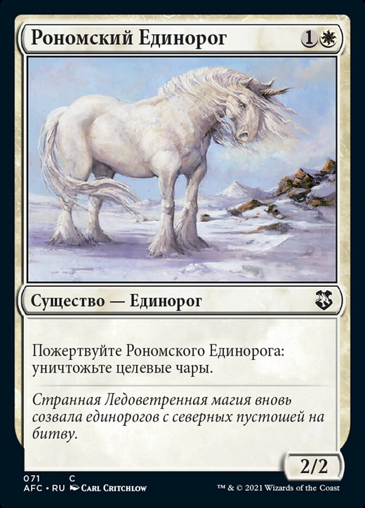 Ronom Unicorn Full hd image