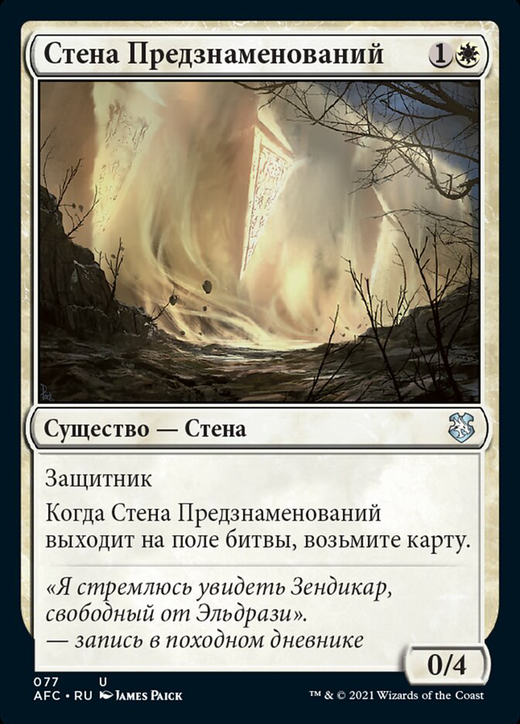 Wall of Omens Full hd image