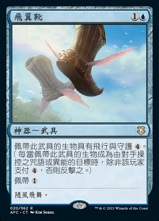 Winged Boots Full hd image