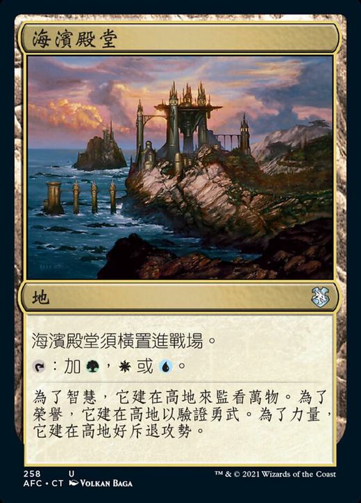 Seaside Citadel Full hd image