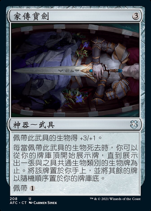 Heirloom Blade Full hd image