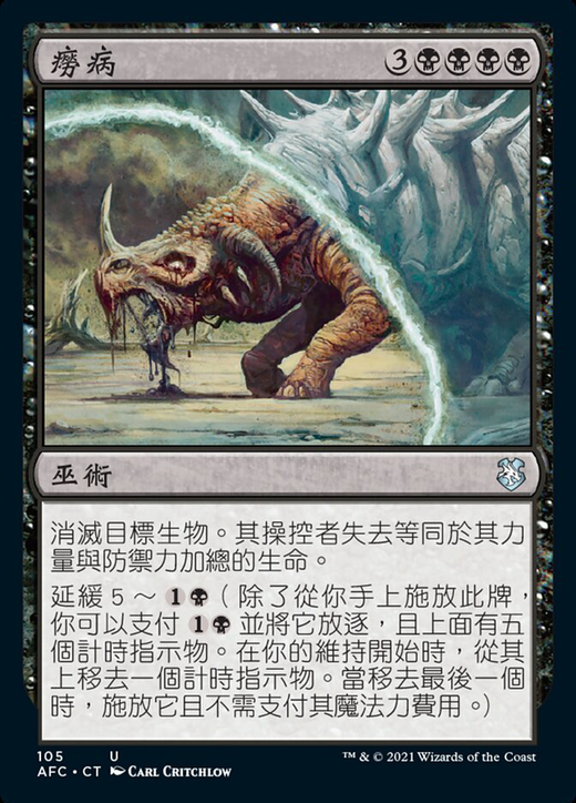 Phthisis Full hd image