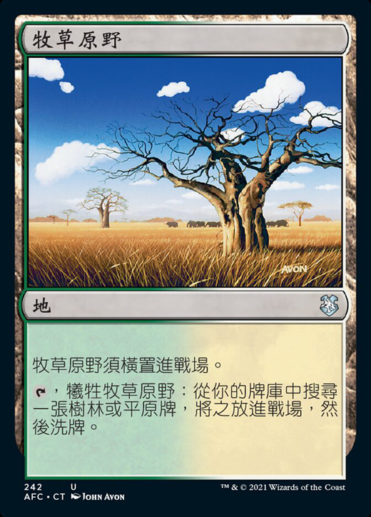 Grasslands Full hd image