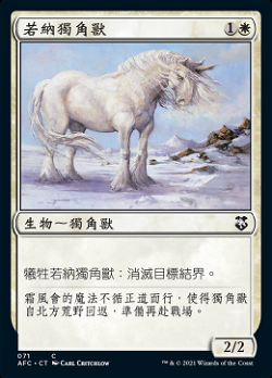 Ronom Unicorn image