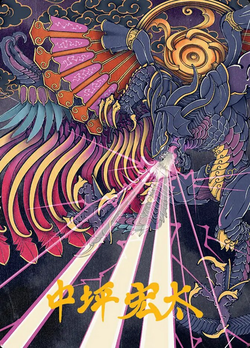 Summon: Bahamut Art Series