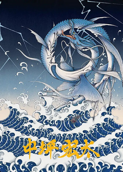 Summon: Leviathan Art Series
