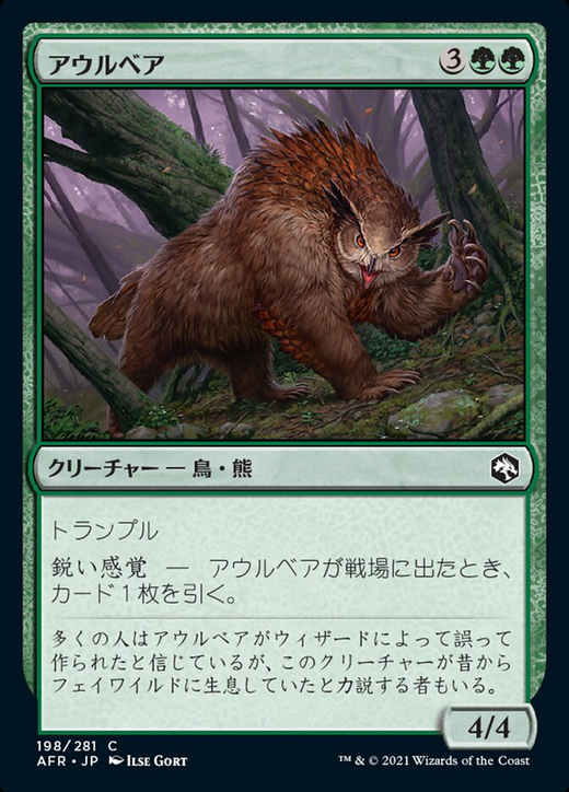 Owlbear Full hd image