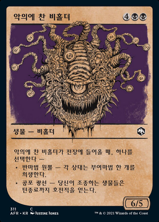 Baleful Beholder Full hd image