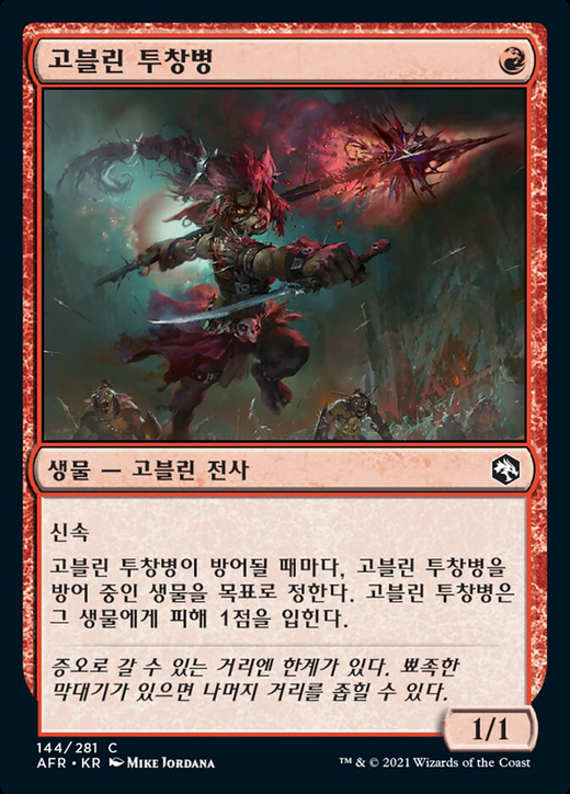 Goblin Javelineer Full hd image