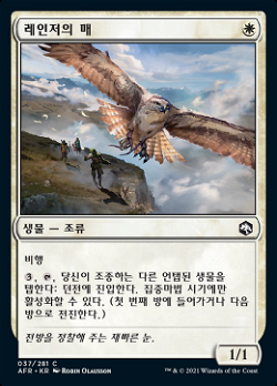 Ranger's Hawk image
