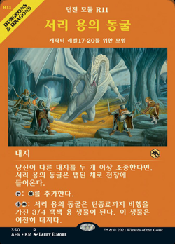 Cave of the Frost Dragon image