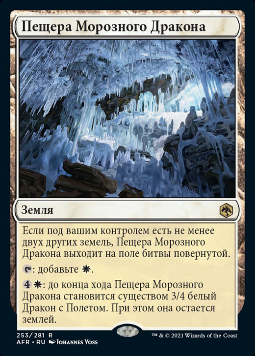 Cave of the Frost Dragon Full hd image