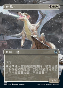 White Dragon image