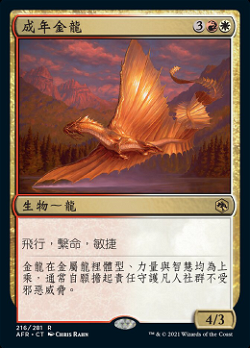 Adult Gold Dragon image