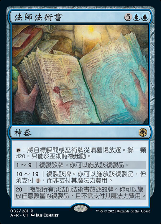 Wizard's Spellbook Full hd image