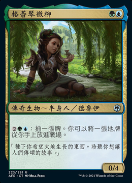 Card image in hand