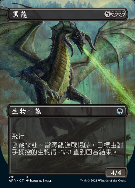Black Dragon Full hd image