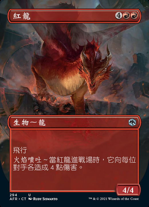 Red Dragon Full hd image