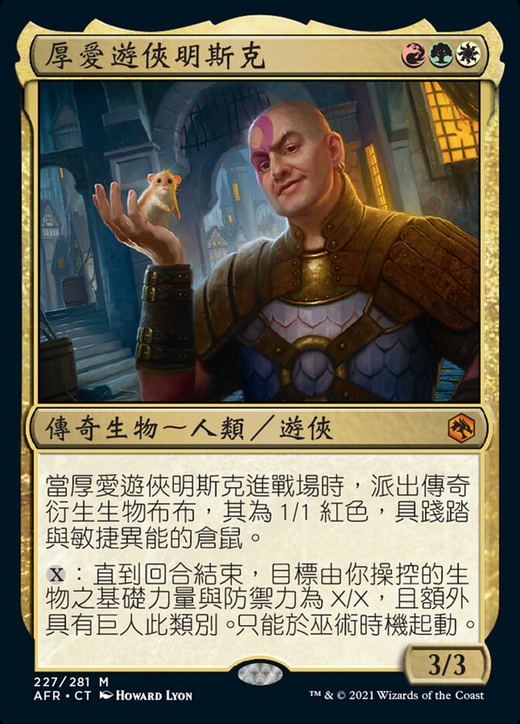 厚愛遊俠明斯克 image