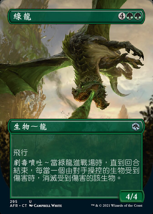 Green Dragon Full hd image