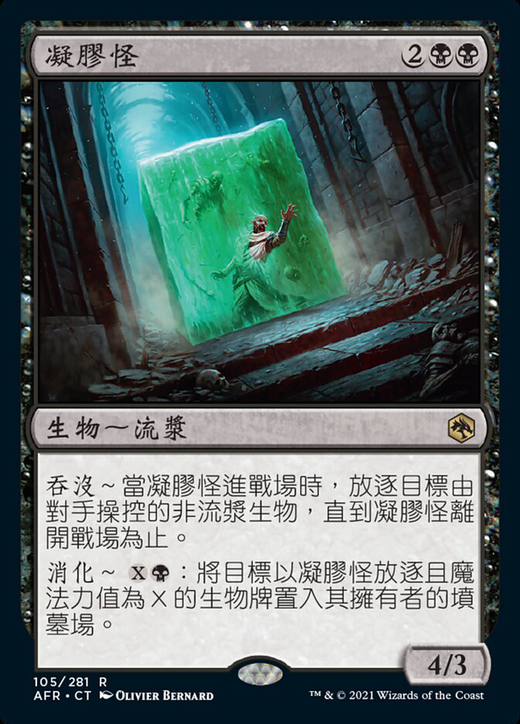 Gelatinous Cube Full hd image