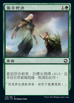 Compelled Duel image