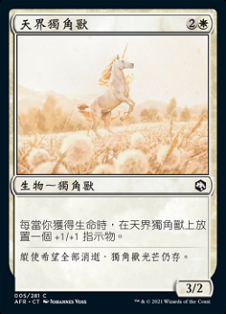 Celestial Unicorn image
