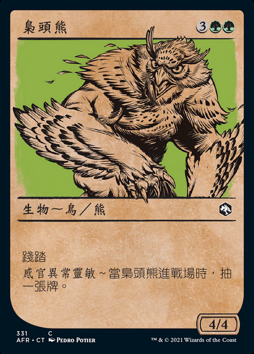 Owlbear Full hd image