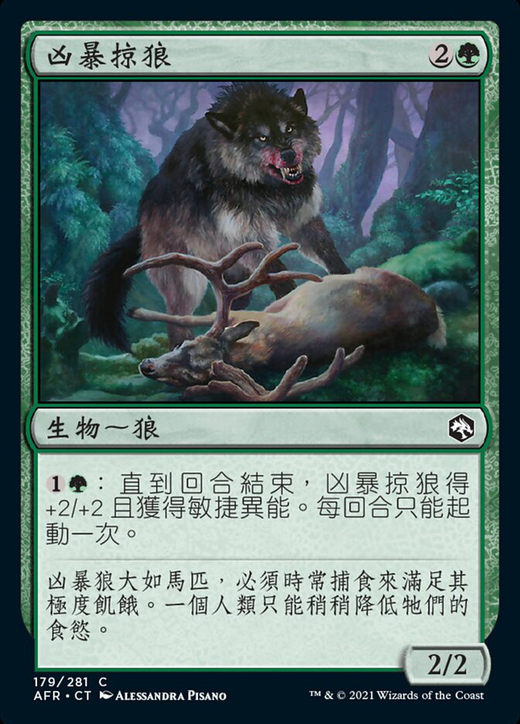 Dire Wolf Prowler Full hd image