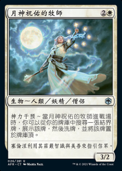 Moon-Blessed Cleric image