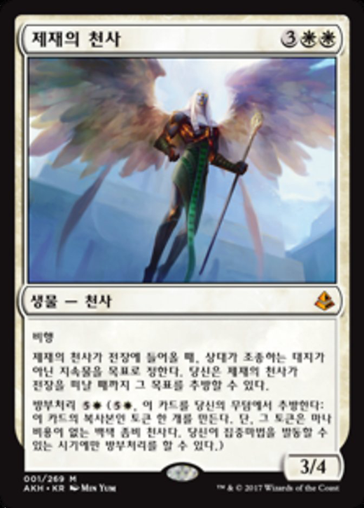 Angel of Sanctions Full hd image