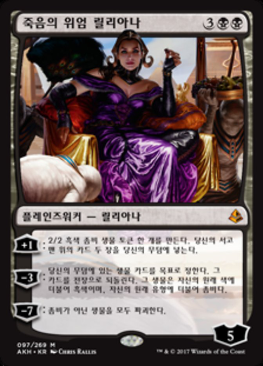 Liliana, Death's Majesty Full hd image