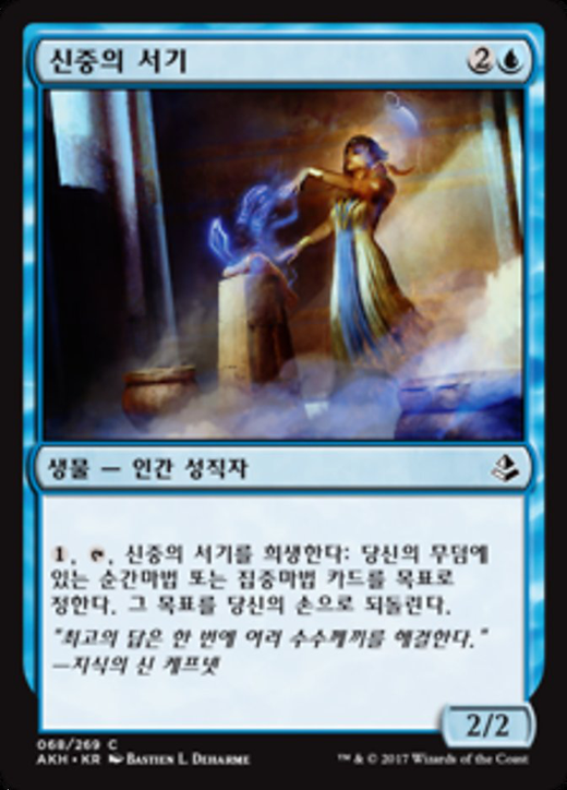 Scribe of the Mindful Full hd image