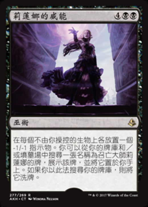 Liliana's Influence Full hd image