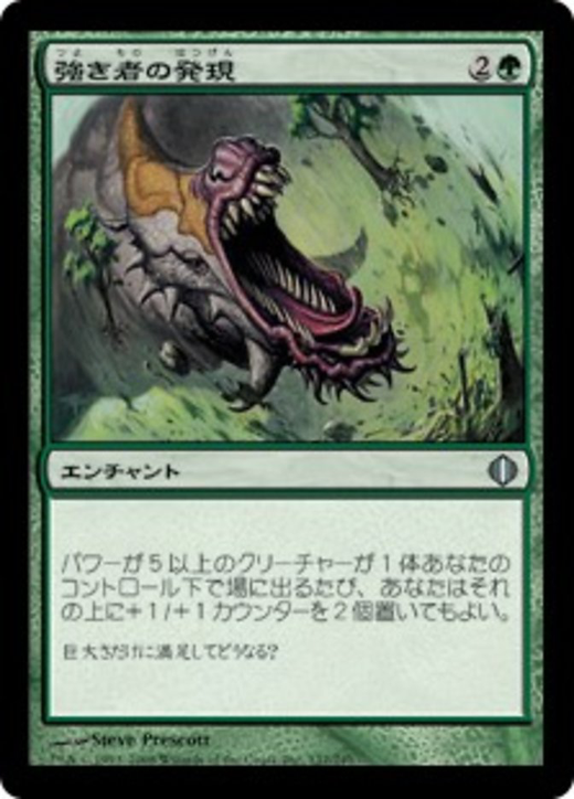 Mighty Emergence Full hd image