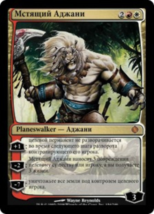 Ajani Vengeant Full hd image