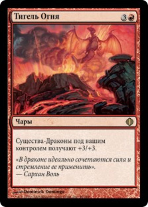 Crucible of Fire Full hd image